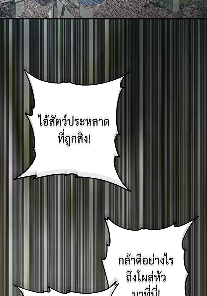 จอมเวทเกิดใหม่ในรอบ 66666 ปี ตอนที่ 108 รูปที่ 154