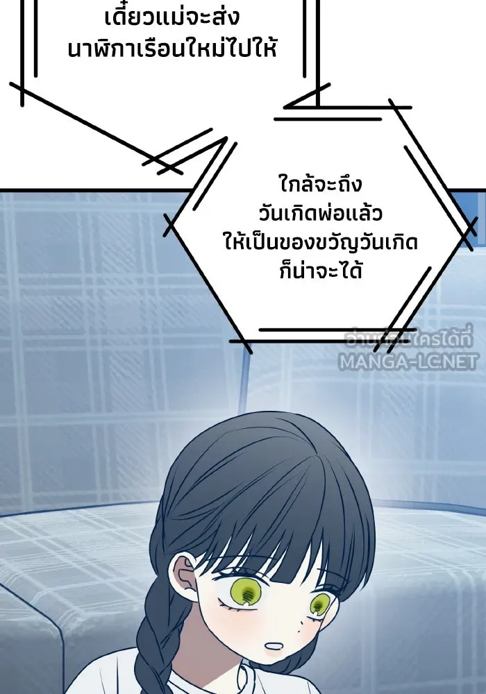รักนี้ไม่มีรีไซเคิล ตอนที่ 107 รูปที่ 123