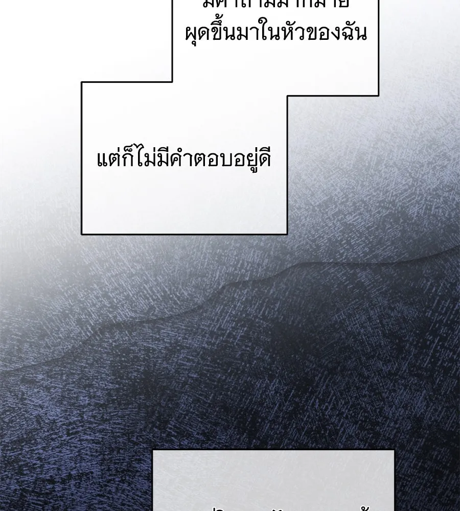 แกล้งตายให้หายแค้น ตอนที่ 40 (จบซีซัน 1) รูปที่ 142