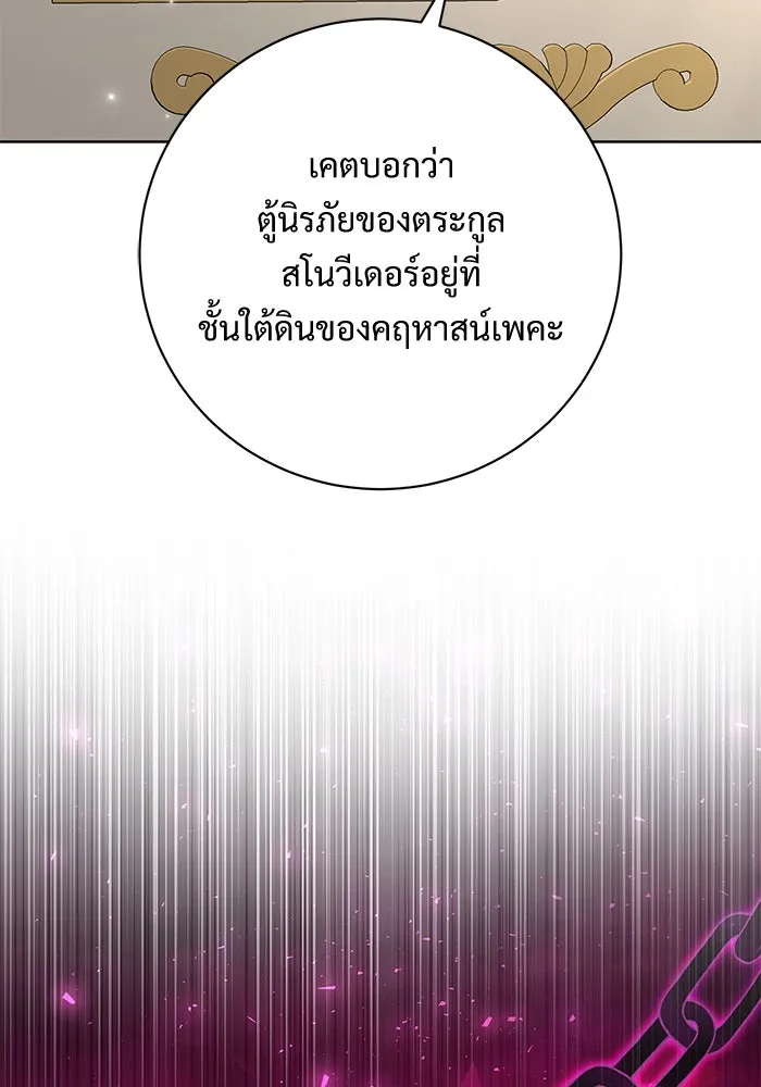 แด่ชู้รักของสามี ตอนที่ 87 รูปที่ 86