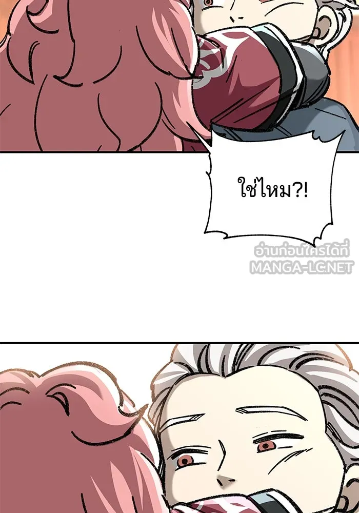 คุณปู่จอมยุทธกับหลานสาวสุดแกร่ง ตอนที่ 35 รูปที่ 117