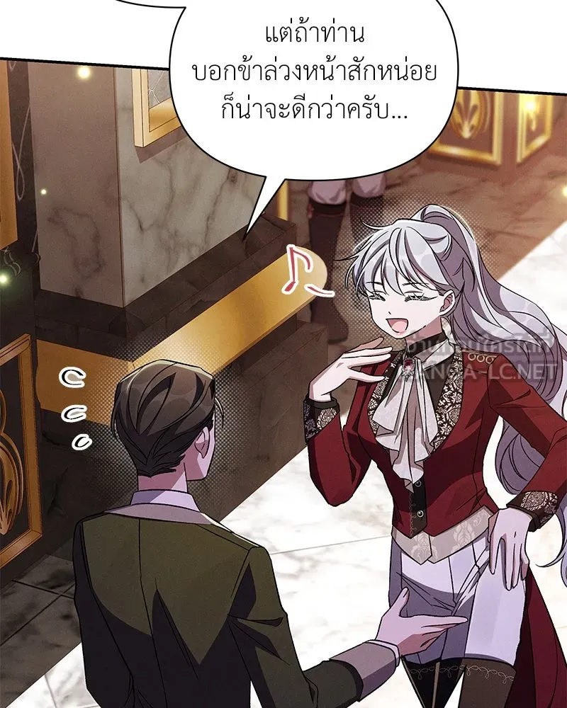 โอ้ ศัตรูที่รัก ตอนที่ 80 รูปที่ 93