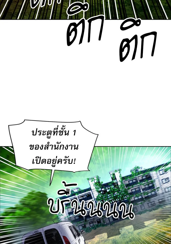 ดรูอิดแห่งสถานีโซล ตอนที่ 43 รูปที่ 44