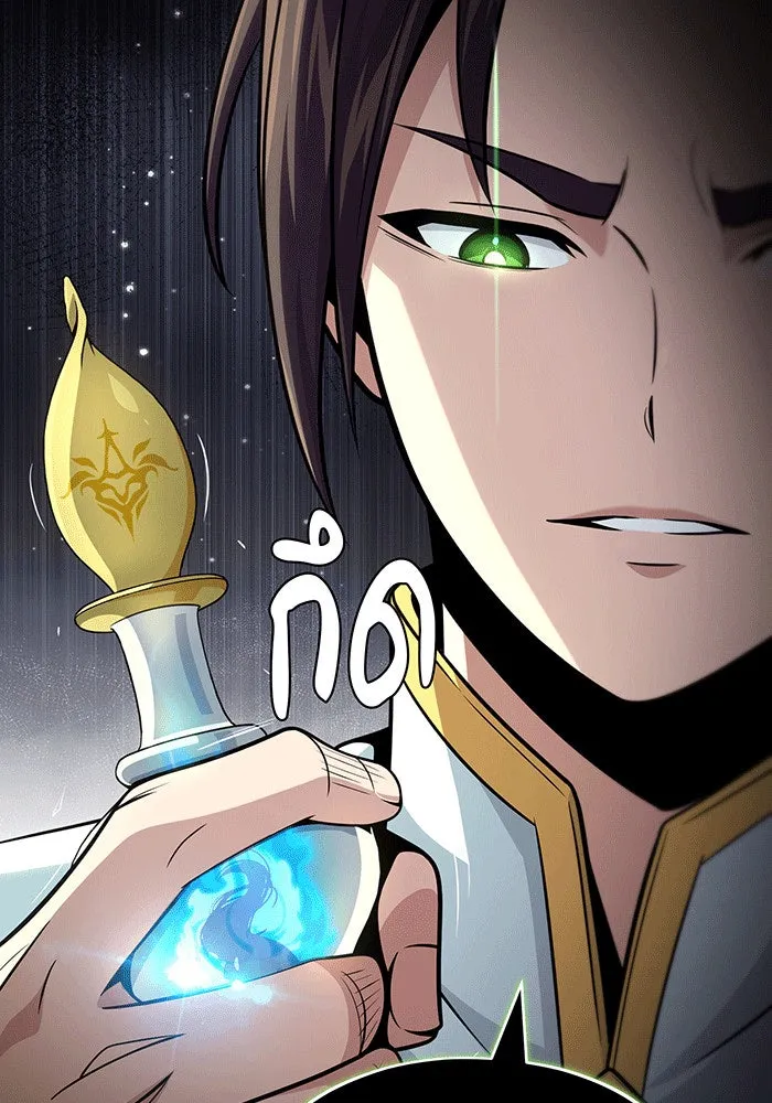 จอมเวทเกิดใหม่ในรอบ 66666 ปี ตอนที่ 146 รูปที่ 44