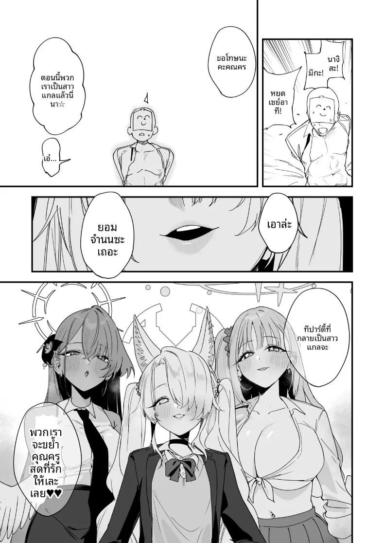 Doujin-Lc- อ่าน โดจิน มังฮวา เกาหลี ญี่ปุ่น จีน แปลไทย งานเลี้ยงน้ำชากลายเป็นปาร์ตี้สาวเซ็กซี่ไปซะแล้ว (Hisany) (Blue Archive) ตอนที่ 1 2 3 4 5 6 7 8 9 10 11 12 13 14 ฟรี ไม่มีโฆษณา อ่าน โดจิน Manhwa เกาหลี ญี่ปุ่น จีน เรามีครบ คัดมาให้เน้นๆ โดจิน 18+ รับประกันความฟินโดย  Doujin Lc