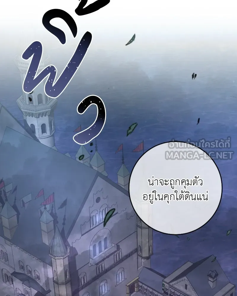 เจ้าหญิงคลั่งแห่งวังหลวง ตอนที่ 49 รูปที่ 84
