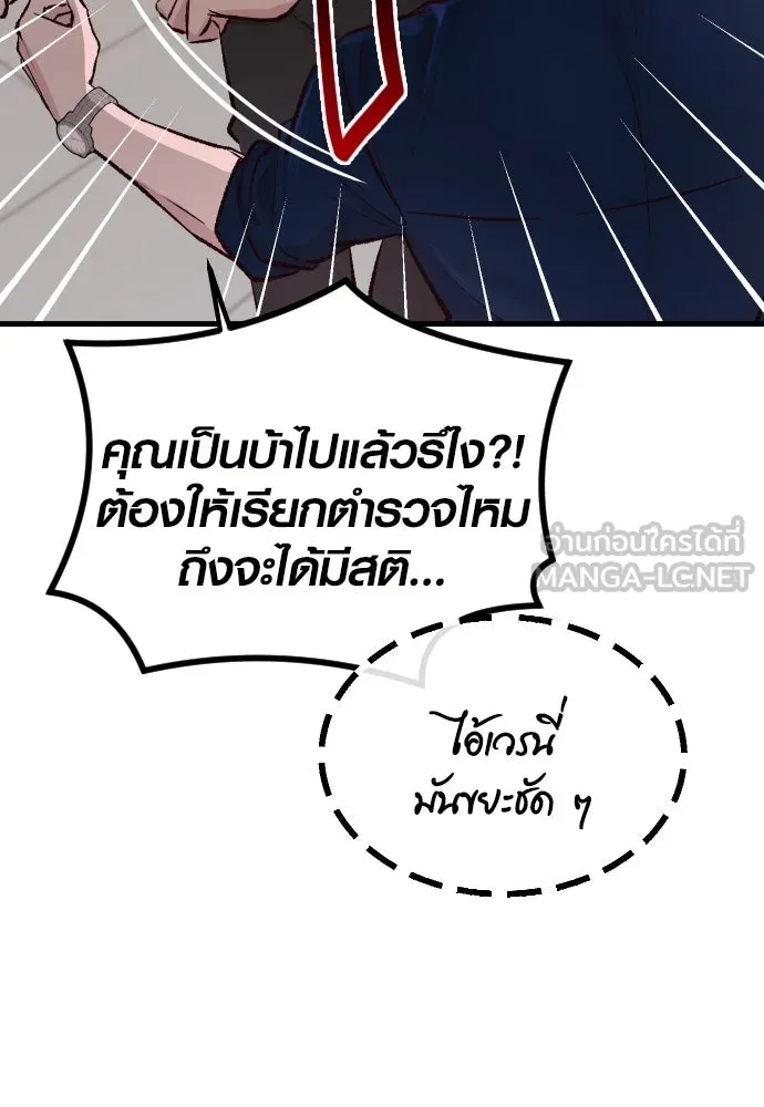 รักกันคนละครึ่งทาง ตอนที่ 3 รูปที่ 24