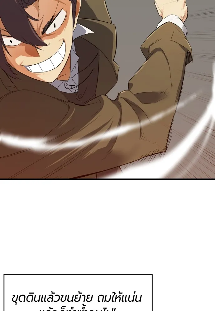 ยอดสถาปนิกผู้พิทักษ์อาณาจักร ตอนที่ 2 รูปที่ 47