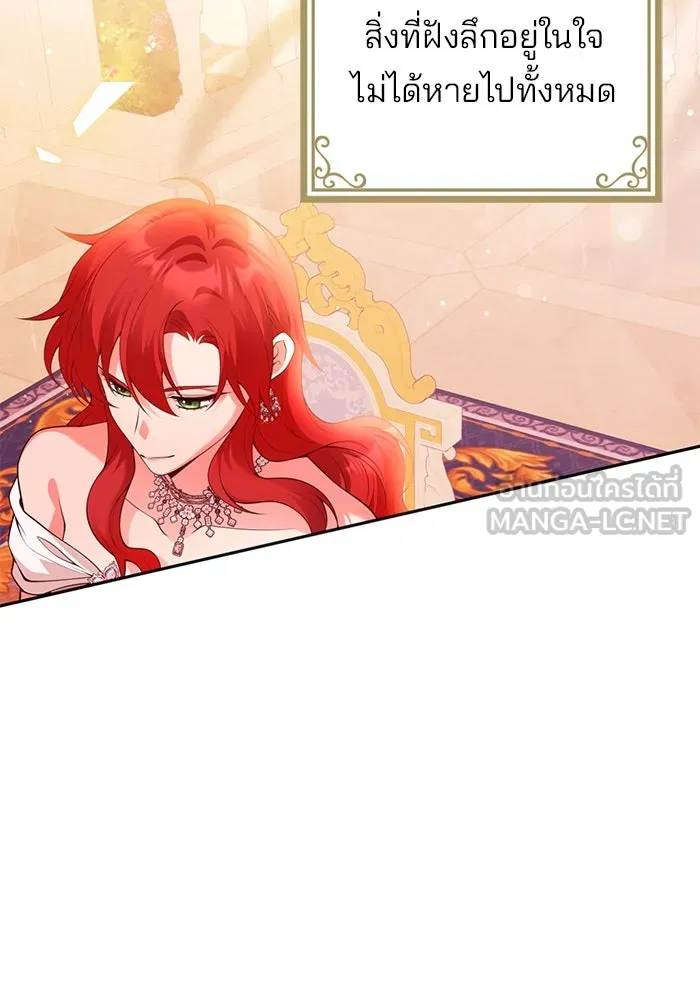 แผนหย่าสามีทรราช ตอนที่ 102 รูปที่ 57