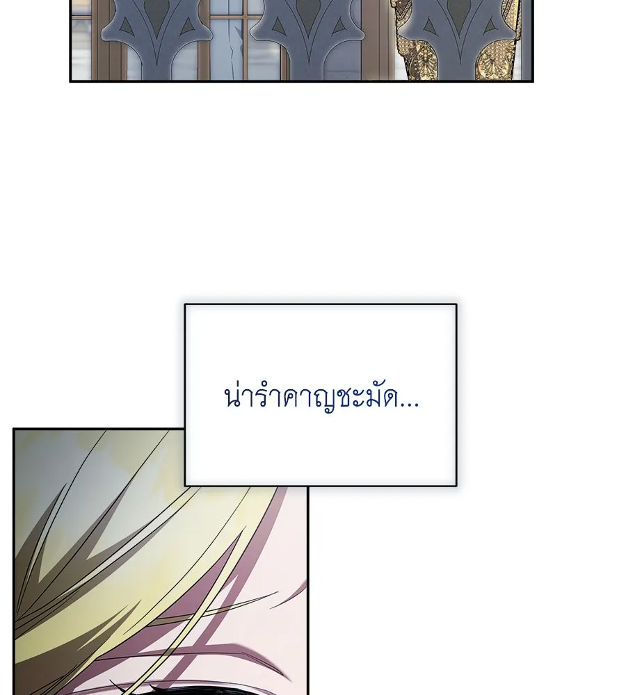 สัญญารักฉบับสุดท้าย ตอนที่ 13 รูปที่ 80