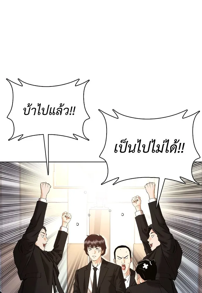 สุภาพบุรุษสูทดำ ตอนที่ 8 รูปที่ 65
