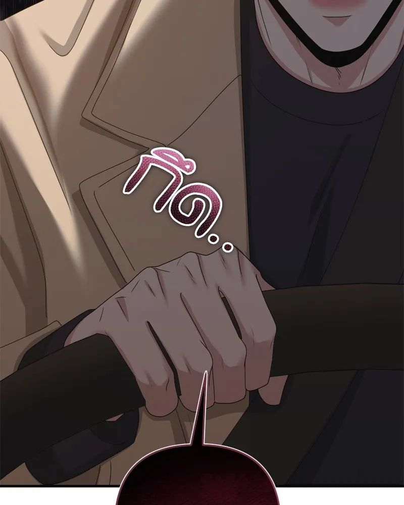 สามีที่ไม่ได้ขอ ตอนที่ 54 รูปที่ 140