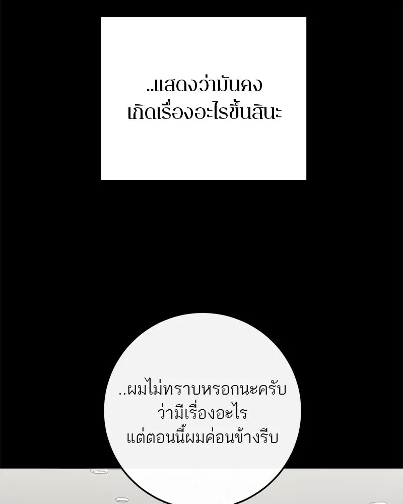 ตำนานเทพธิดาตกสวรรค์ ตอนที่ 69 รูปที่ 149