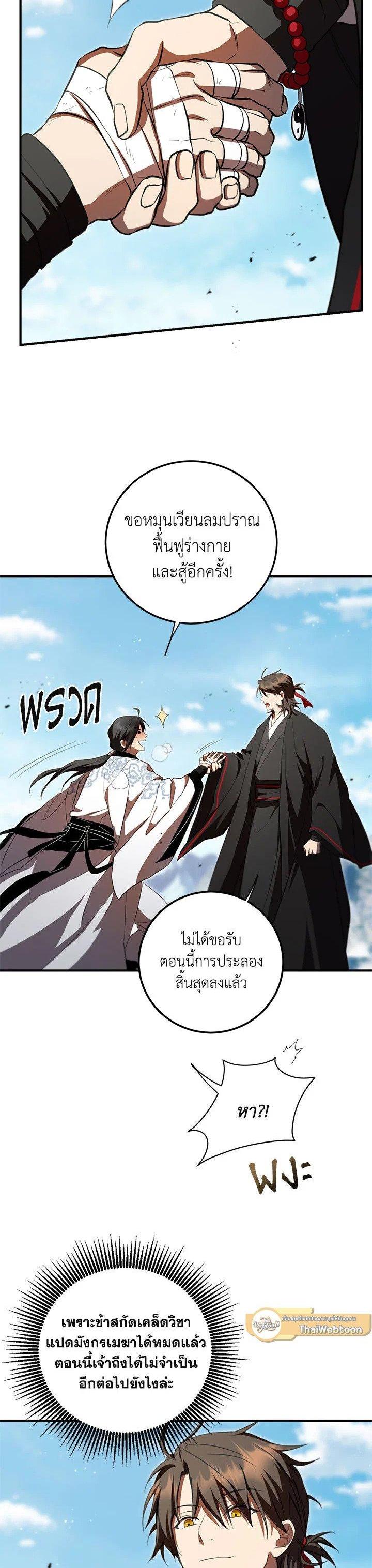 Manga-lc-com อ่านมังงะ อ่านการ์ตูน ออนไลน์ ฟรี Path of the Shaman ตอนที่ 1 2 3 4 5 6 7 8 9 10 11 12 13 14 ฟรี ไม่มีโฆษณา Manga-lc - อ่าน มังงะ อ่าน การ์ตูน ออนไลน์ อ่านมังงะ ฟรี