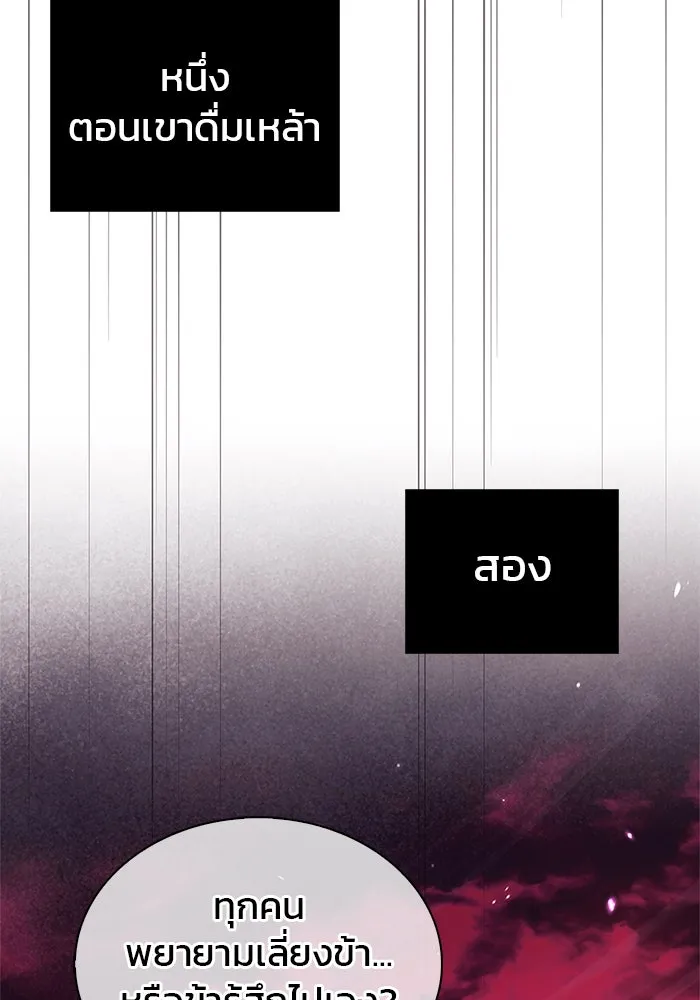ผมไม่ได้เก่งอย่างที่คิด ตอนที่ 64 รูปที่ 161