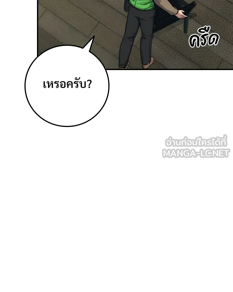 บอกมาค่าตัวเท่าไหร่ ตอนที่ 28 รูปที่ 117