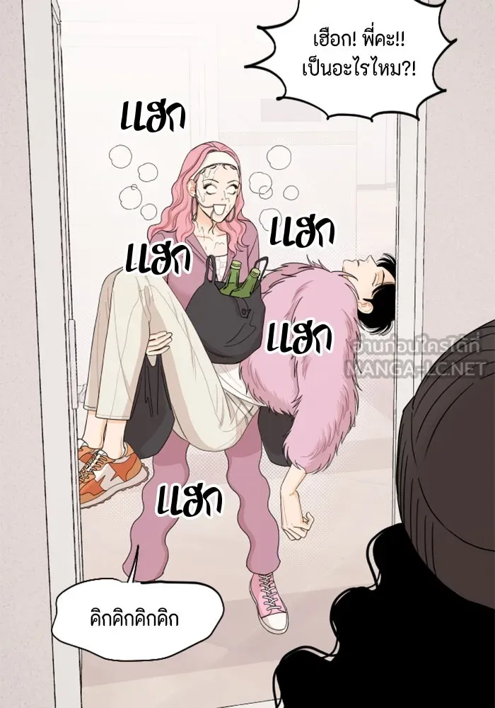 จริง ๆ แล้ว โอบารัมน่ะ… ตอนที่ 17 รูปที่ 45