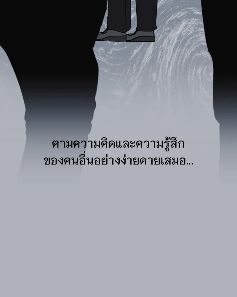 รักนี้ไม่ต้องมีเซนส์ ตอนที่ 32 รูปที่ 113