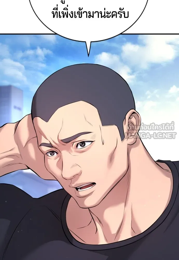 คูเซรา ตอนที่ 3 รูปที่ 135