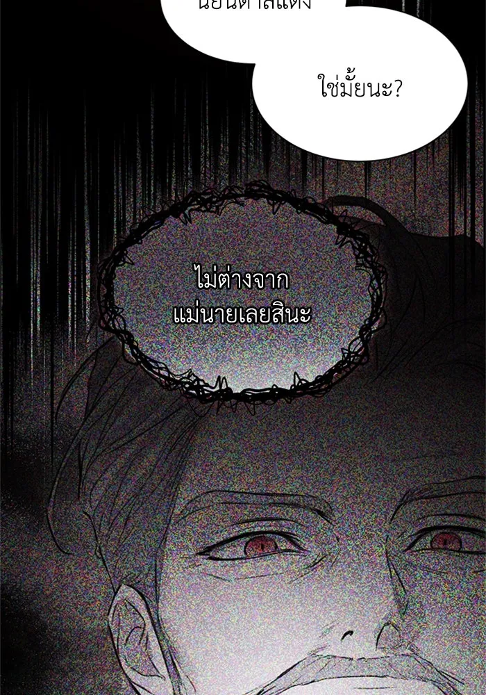 ไหนบอกว่าฉันใกล้ตาย ตอนที่ 77 รูปที่ 59