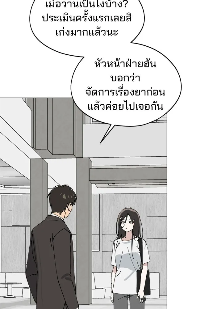 สวยเองนักเลงพอ ตอนที่ 43 รูปที่ 10