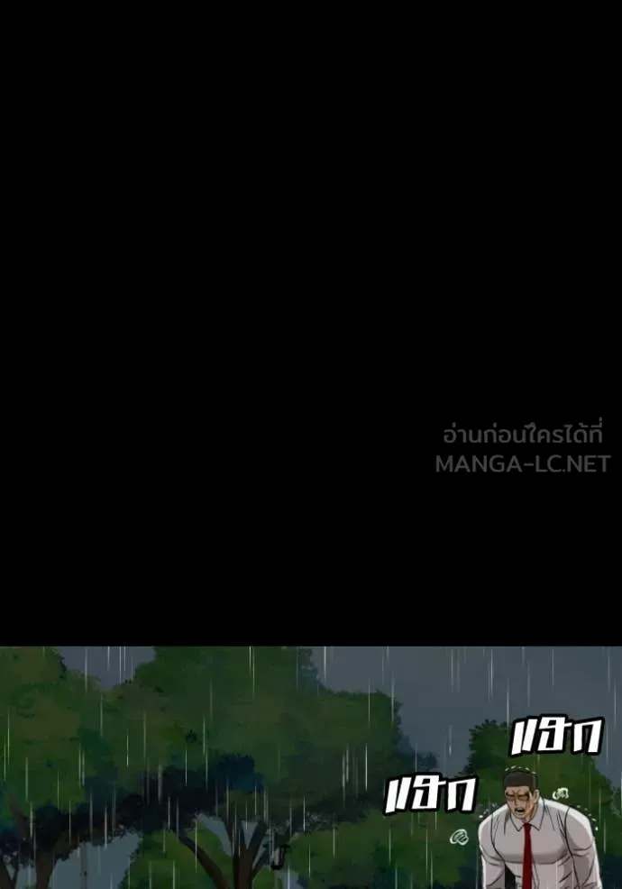 BAD GUY ตอนที่ 275 รูปที่ 42