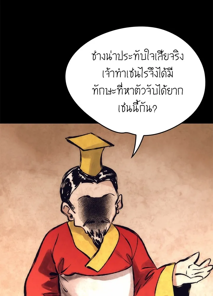 คืนแห่งโทแกบี ตอนที่ 51 รูปที่ 5