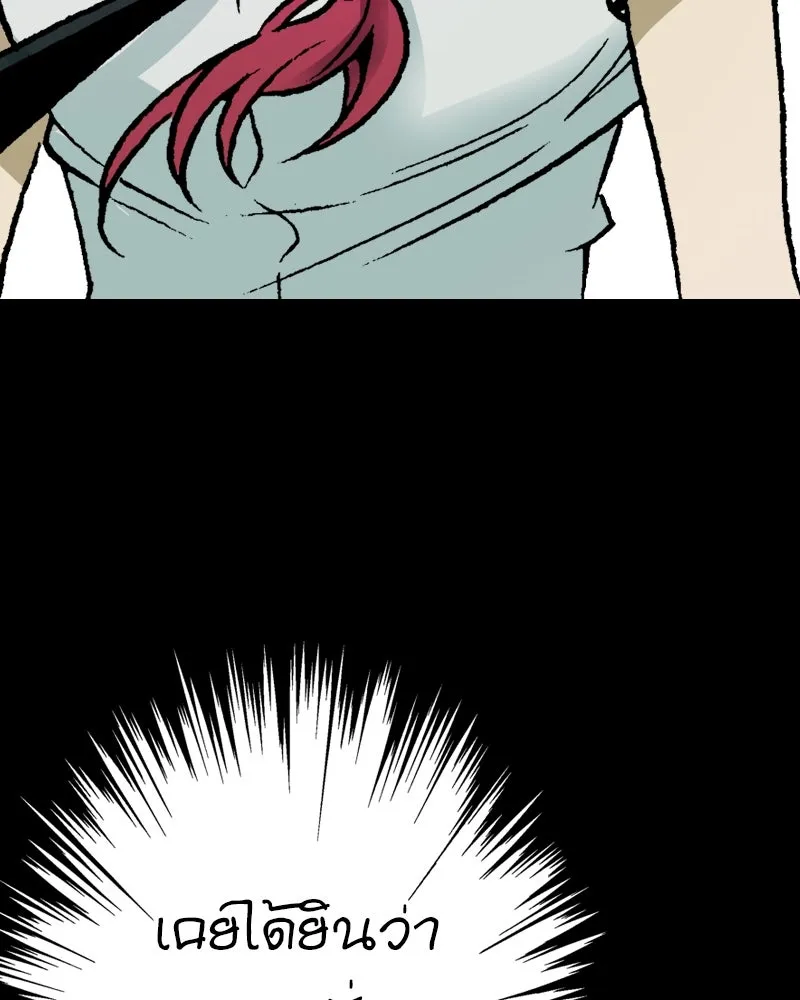 การิน BlaCX ปริศนาอาถรรพ์สีดำ ตอนที่ 9 ดาว (1) รูปที่ 68