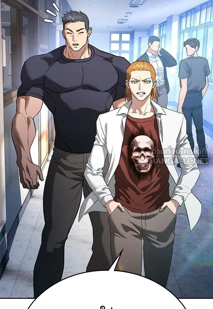 คูเซรา ตอนที่ 61 รูปที่ 262