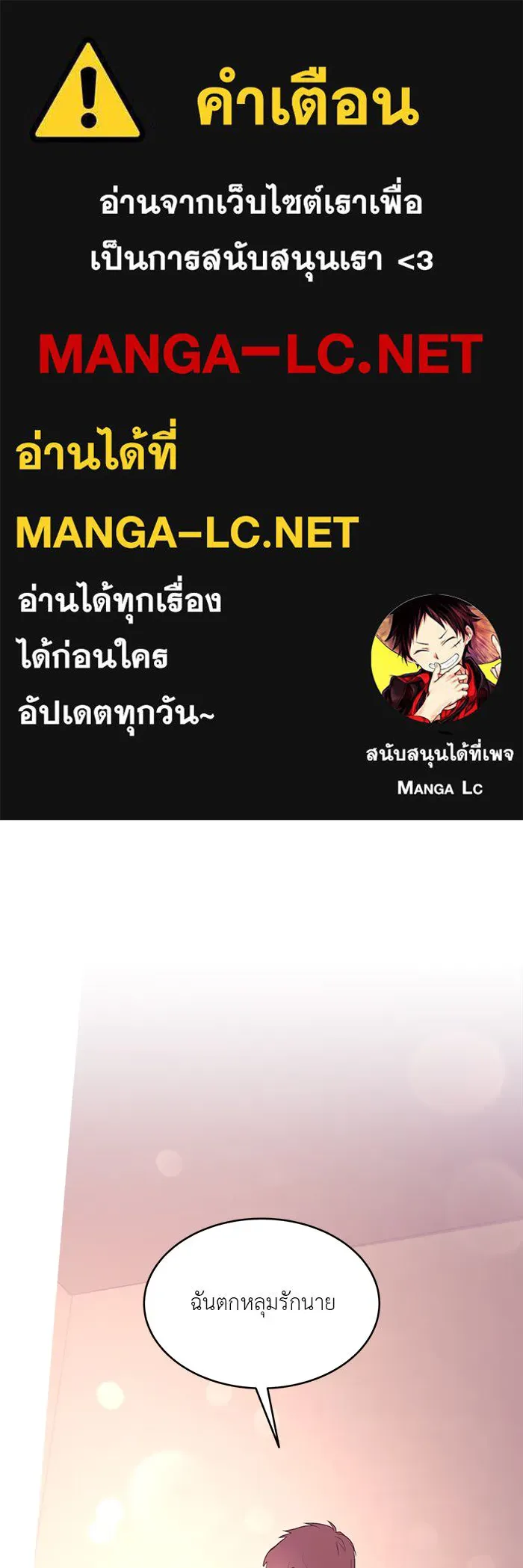 อย่าล้อเล่นกับหัวใจ ตอนที่ 49 รูปที่ 1