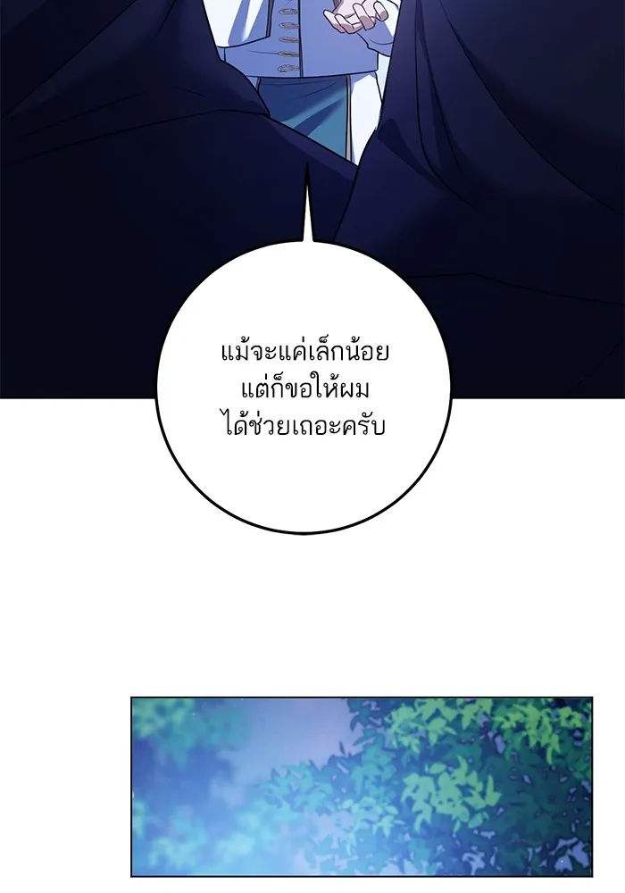 ทางหลุดพ้นของนักบุญลวง ตอนที่ 62 รูปที่ 55