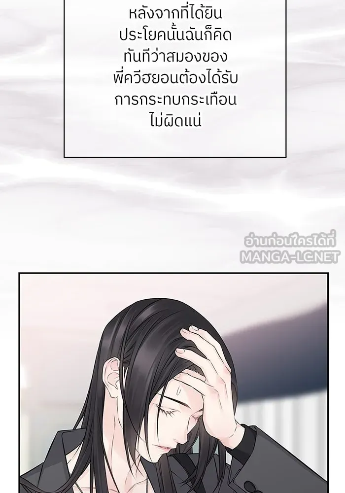 สลับรัก สลับชะตา ตอนที่ 69 รูปที่ 30