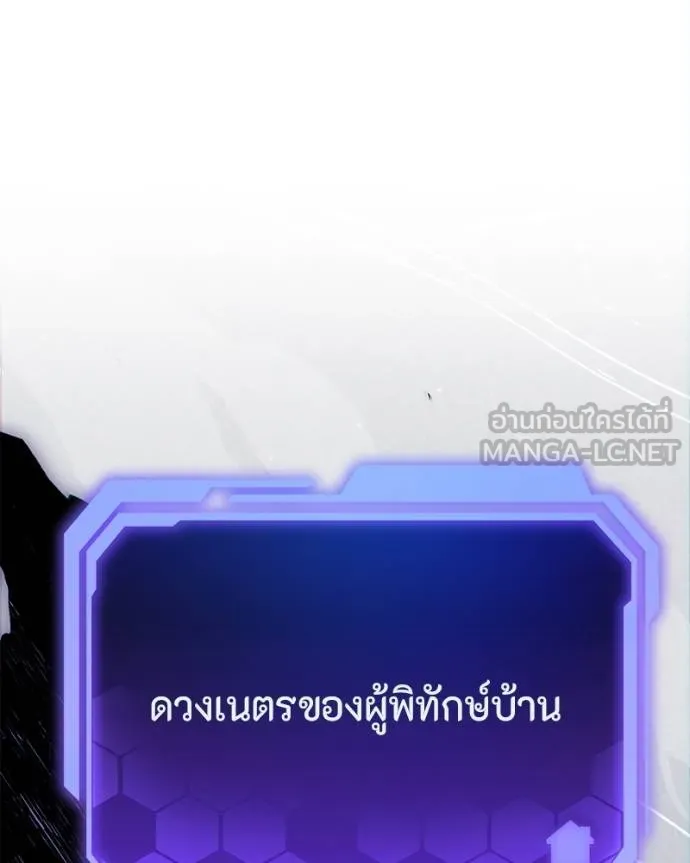 โทษที พื้นที่นี้ ตอนที่ 10 รูปที่ 18