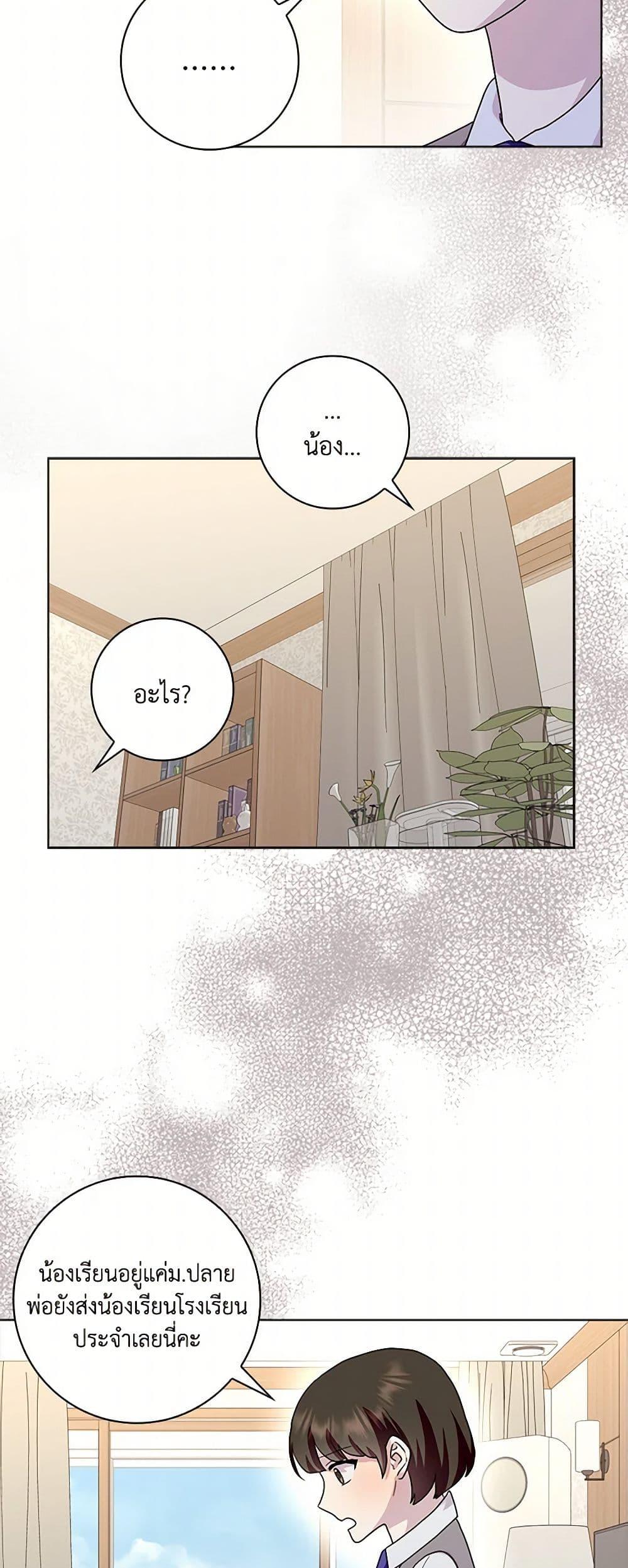 Manga-lc-com อ่านมังงะ อ่านการ์ตูน ออนไลน์ ฟรี When I Quit Being A Wicked Mother-in-law, Everyone Became Obsessed With Me ตอนที่ 1 2 3 4 5 6 7 8 9 10 11 12 13 14 ฟรี ไม่มีโฆษณา Manga-lc - อ่าน มังงะ อ่าน การ์ตูน ออนไลน์ อ่านมังงะ ฟรี