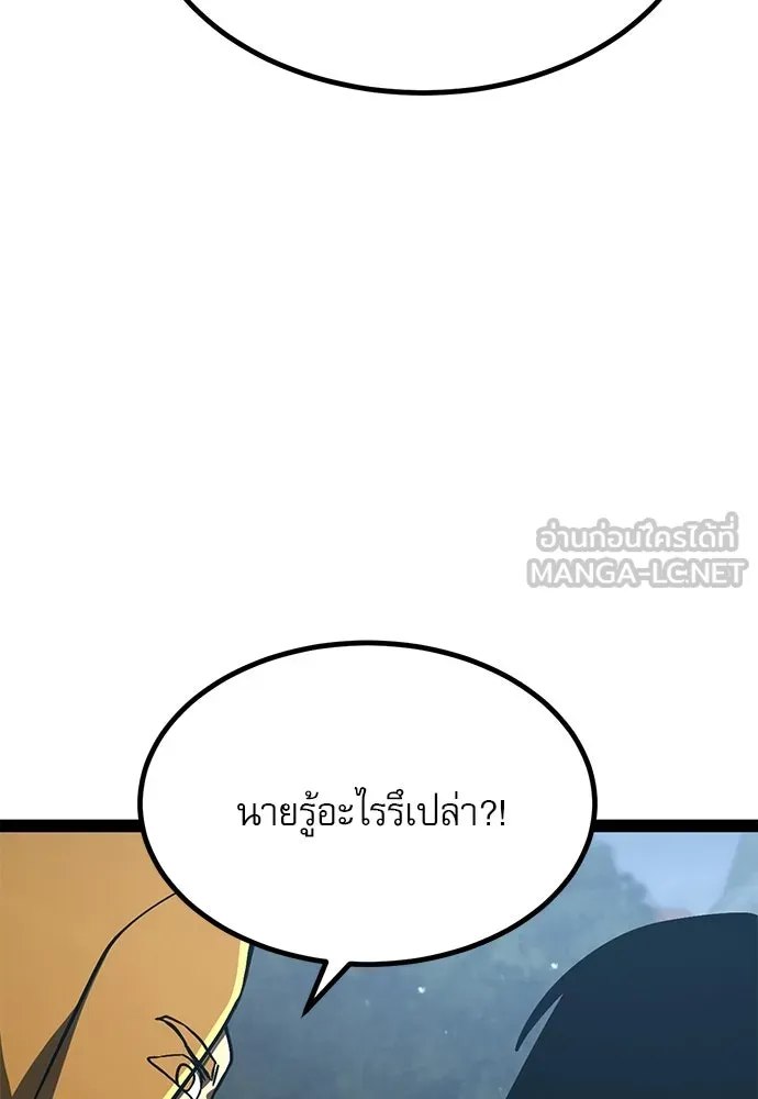 ก็อบลินเลเวล 999 ตอนที่ 16 รูปที่ 15