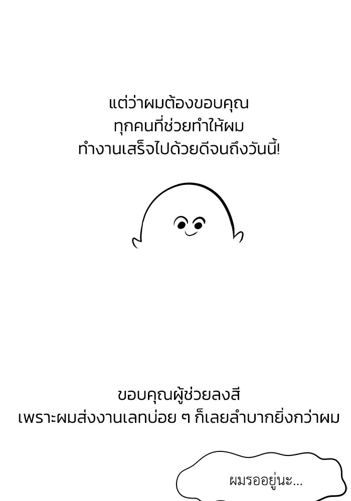 ชีวิตพลิกผันของลอร์ดผู้เกียจคร้าน ตอนที่ ตอนพิเศษ ซีซั่น 1 รูปที่ 16