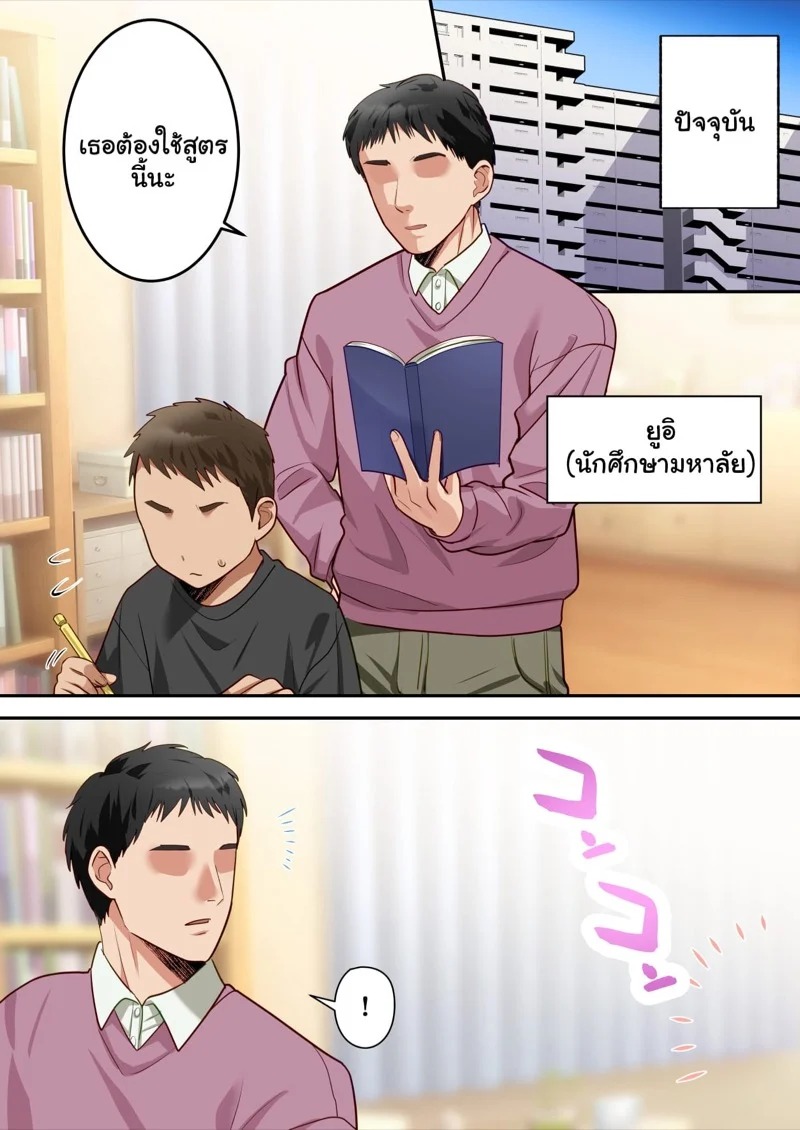 Doujin-Lc- อ่าน โดจิน มังฮวา เกาหลี ญี่ปุ่น จีน แปลไทย เรื่องฝังใจของเด็กหนุ่ม 3 จบ  [Yuriko Club] Boku no Daisuki na Okaa-san o Tannin no Sensei ni Toraremashita  My Beloved Mother Was Taken By My Homeroom Teacher - Part 3 ตอนที่ 1 ฟรี ไม่มีโฆษณา อ่าน โดจิน Manhwa เกาหลี ญี่ปุ่น จีน เรามีครบ คัดมาให้เน้นๆ โดจิน 18+ รับประกันความฟินโดย Doujin Lc