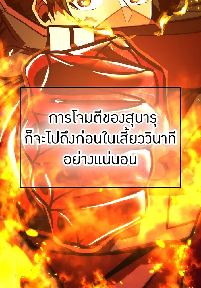 เพลเยอร์เลือดเทวะ ตอนที่ 58 หายนะครั้งที่ 2 ⑤ รูปที่ 115
