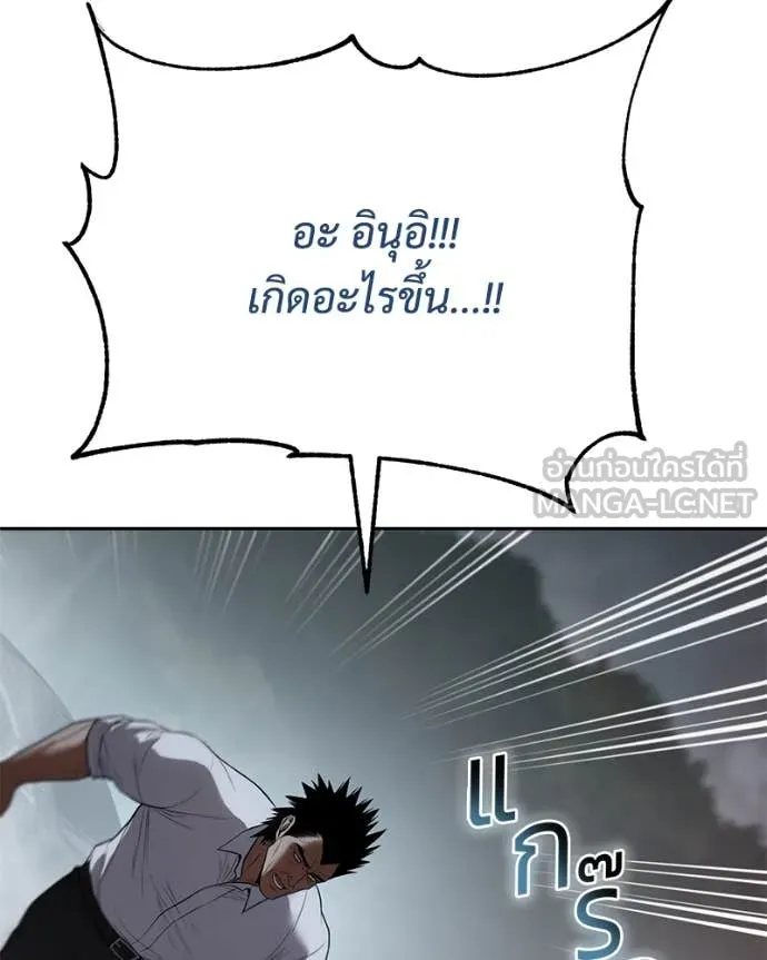 Baek XX ตอนที่ 139 รูปที่ 105