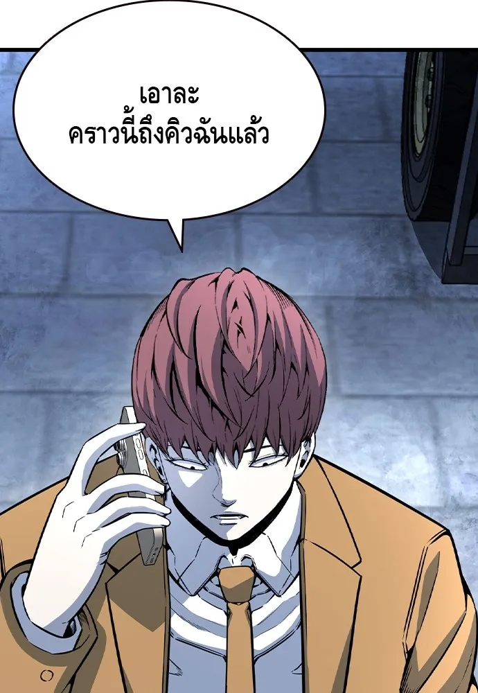 King Game ตอนที่ 105 ลืมไปพักใหญ่ รูปที่ 92