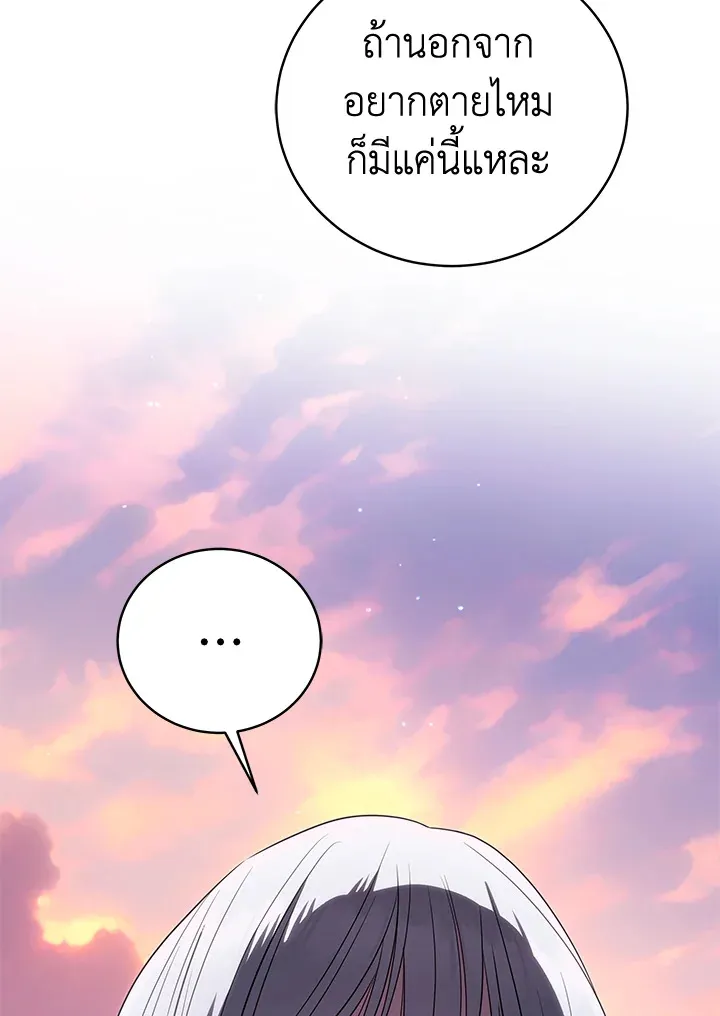 The Rankers Guide to Live an Ordinary Life ค_ม_อการใช_ช_ว_ตให_สมก_บเป_นแรงเกอร_ ตอนที่ ตอนที่ 47 รูปที่ 32