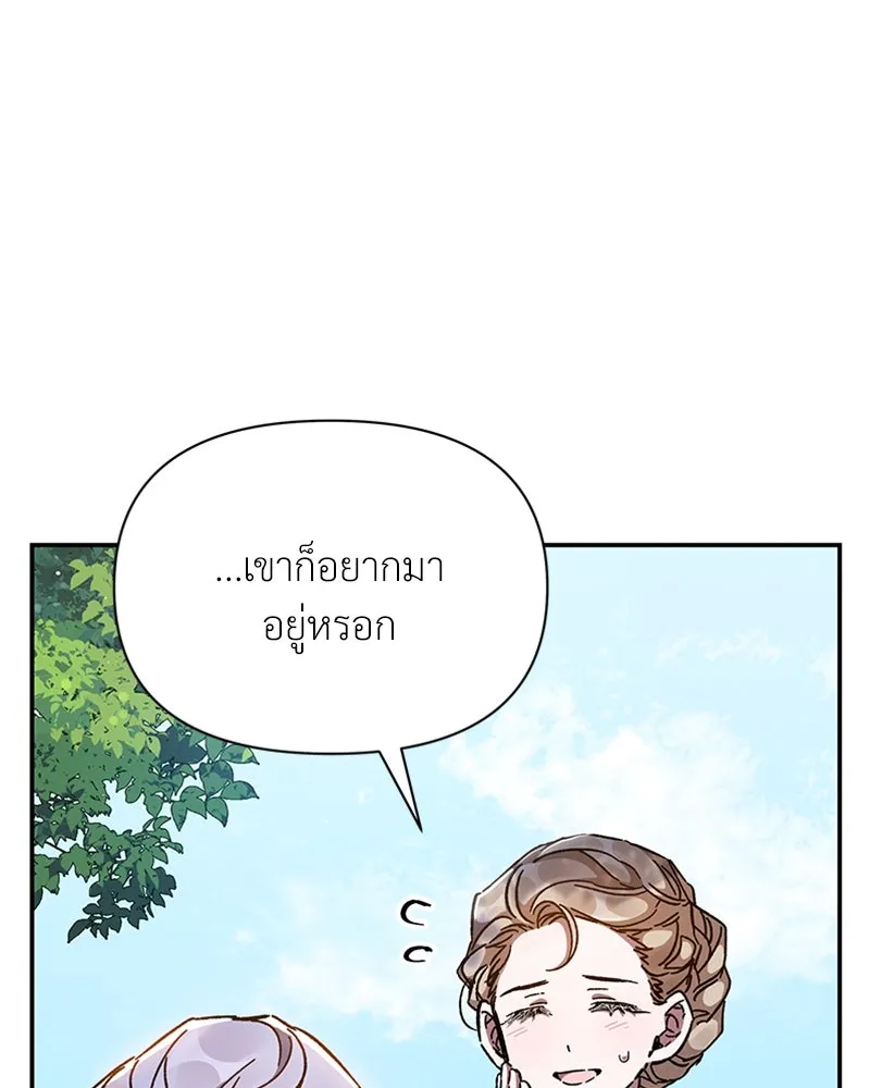 โอ้ ศัตรูที่รัก ตอนที่ 22 รูปที่ 37