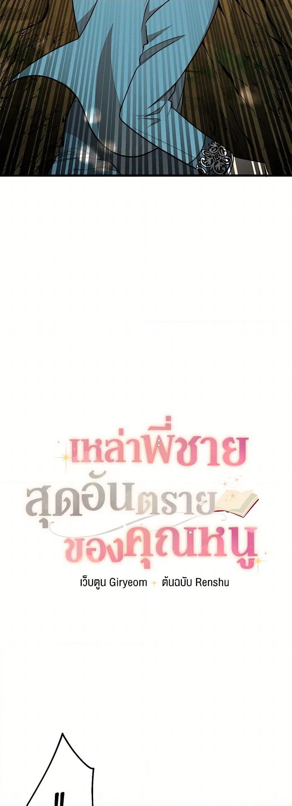 Manga-lc-com อ่านมังงะ อ่านการ์ตูน ออนไลน์ ฟรี Four Dangerous Brothers to My Rescue ตอนที่ 1 2 3 4 5 6 7 8 9 10 11 12 13 14 ฟรี ไม่มีโฆษณา Manga-lc - อ่าน มังงะ อ่าน การ์ตูน ออนไลน์ อ่านมังงะ ฟรี