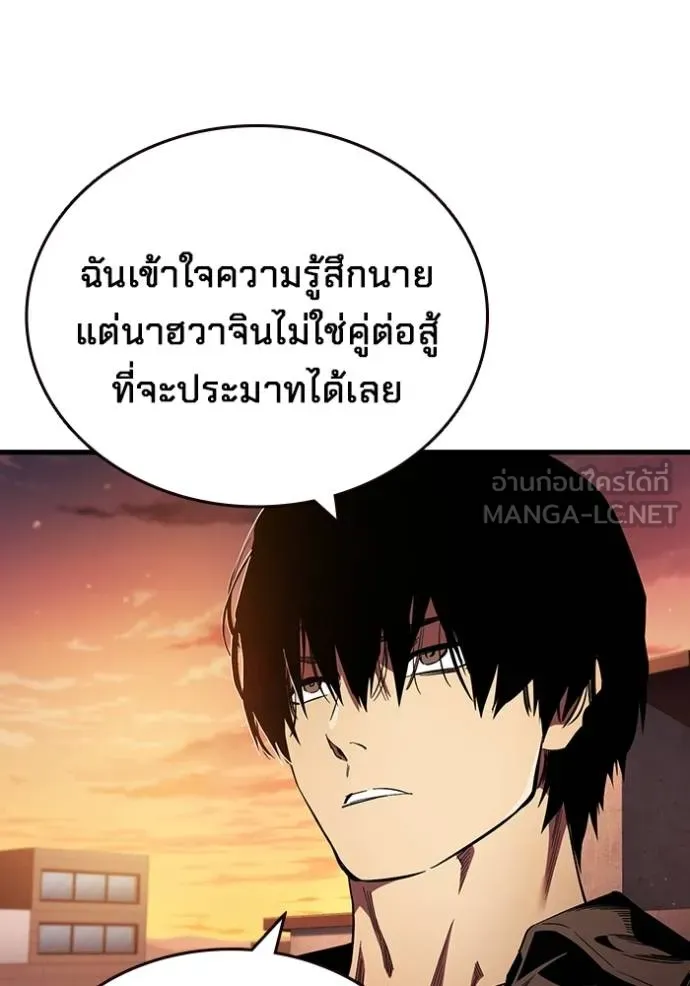 มหาสงครามคนแกร่ง ตอนที่ 35 รูปที่ 54