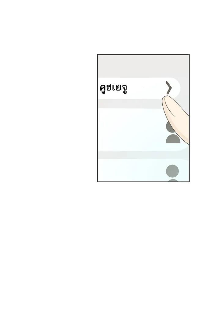 ฉันมันร้าย หรือเพราะโลกไม่น่ารัก ตอนที่ 12 รูปที่ 19