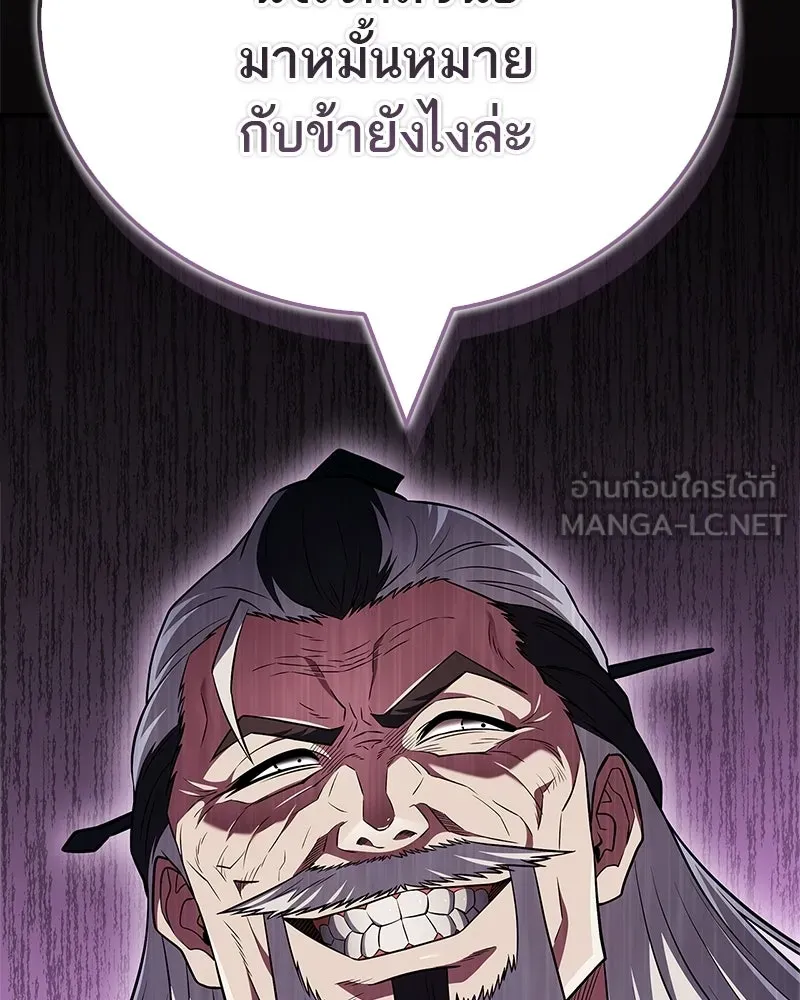สุดยอดเทรนเนอร์แห่งยุทธภพ ตอนที่ 109 นี่คือการสู่ขอรึเปล่าเนี่ย รูปที่ 45
