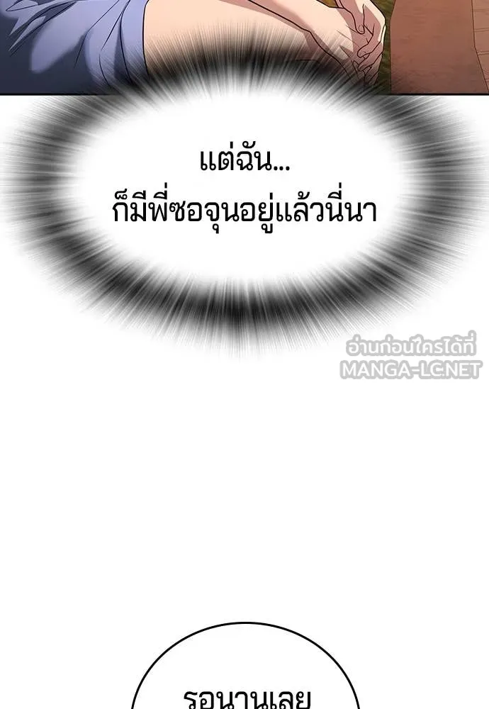 คูเซรา ตอนที่ 42 รูปที่ 133