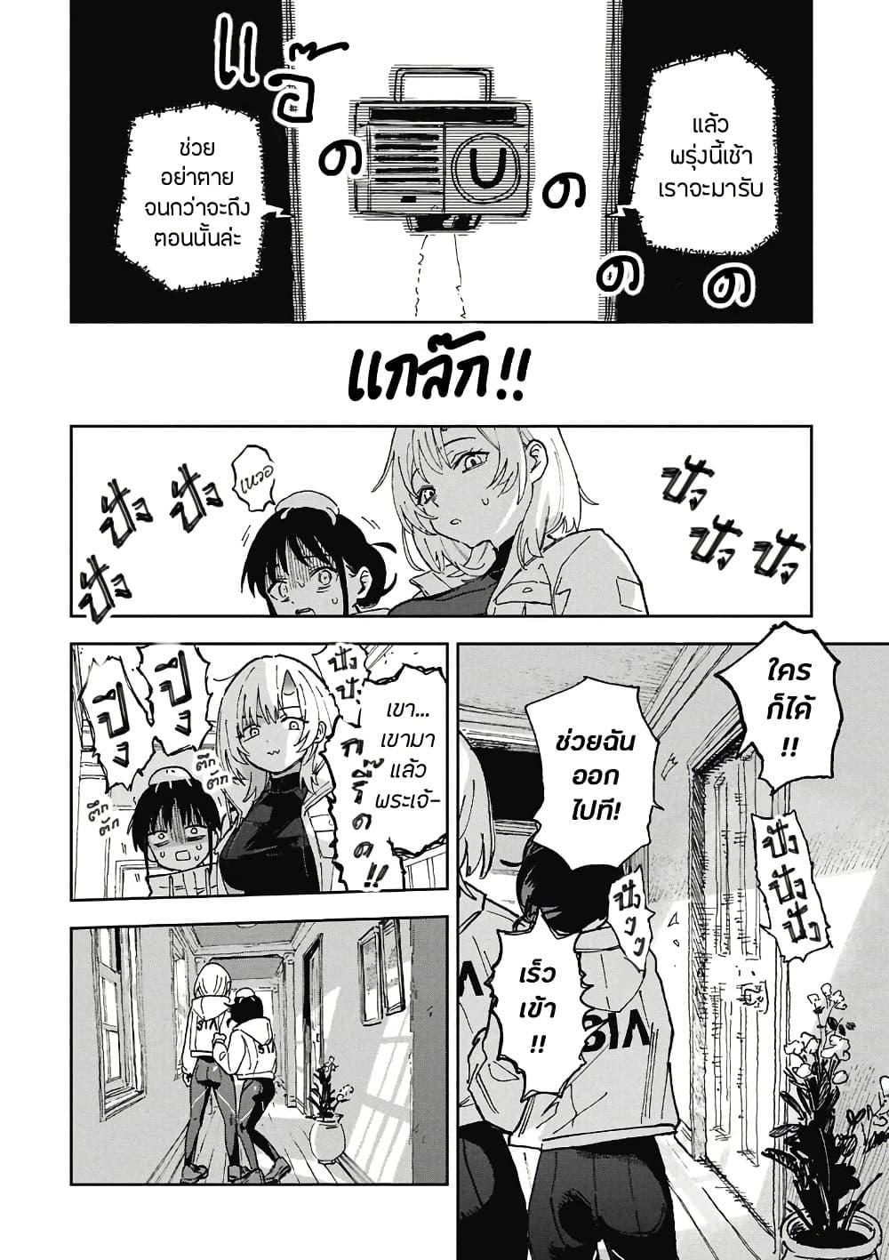 Manga-lc-com อ่านมังงะ อ่านการ์ตูน ออนไลน์ ฟรี First Penguin Requiem ตอนที่ 1 2 3 4 5 6 7 8 9 10 11 12 13 14 ฟรี ไม่มีโฆษณา Manga-lc - อ่าน มังงะ อ่าน การ์ตูน ออนไลน์ อ่านมังงะ ฟรี
