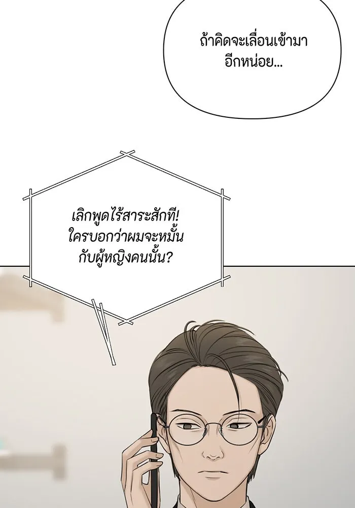 เพียงรุ่งอรุณ ตอนที่ 44 รูปที่ 32