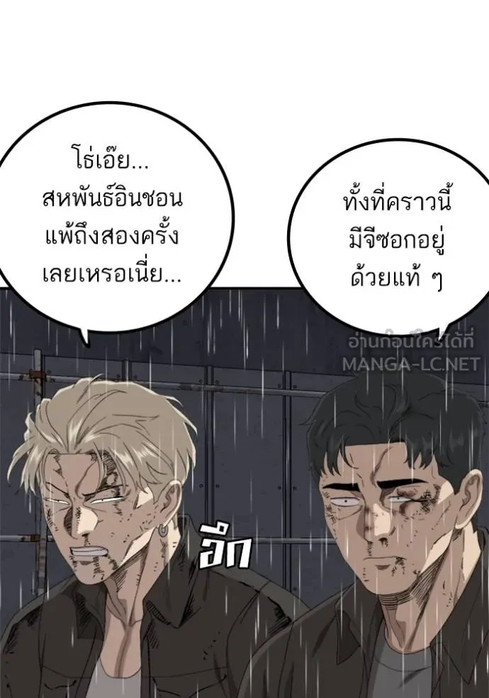 BAD GUY ตอนที่ 243 รูปที่ 22